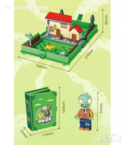 заКонструктор "Зомбита срещу растения" 229 части – Приключение за малки строители, снимка 1