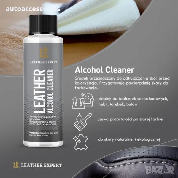 	Обезмаслител за кожа Leather Alcohol Cleaner – Leather Expert 50ml, снимка 1