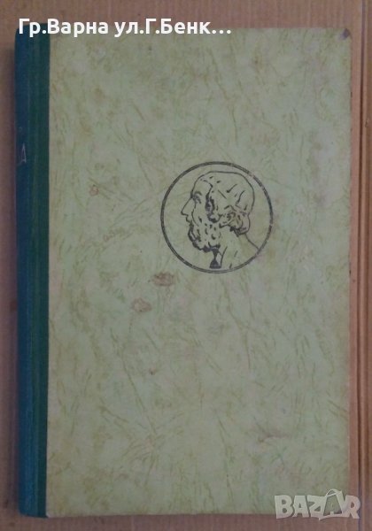 Илиада  Хомер, снимка 1