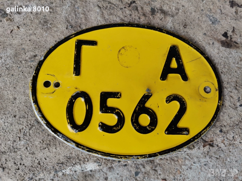 Стар голям номер, снимка 1