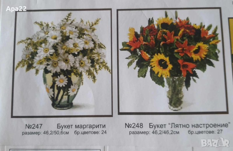 15% Отстъпка Комплект гоблени за бродиране - Цветя и животни Облен, снимка 1