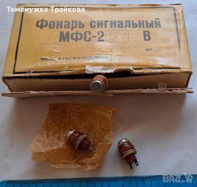 МФС-2  -  фасонга за СМН-3 и СМН-5, снимка 1