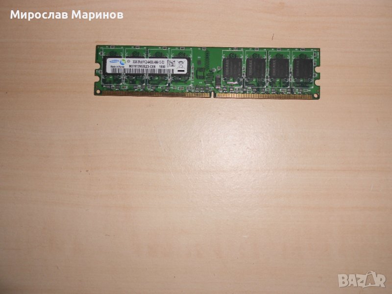 709.Ram DDR2 800 MHz,PC2-6400,2Gb.Samsung.НОВ, снимка 1