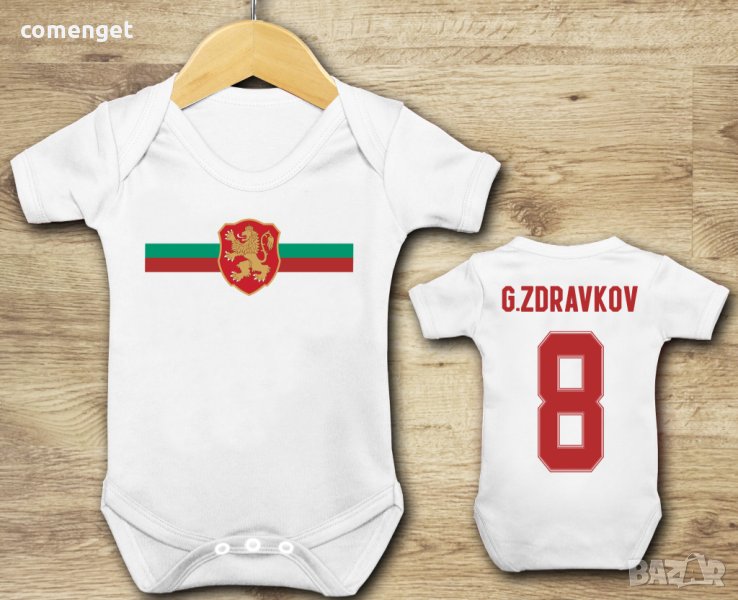 БЕБЕШКО боди БЪЛГАРИЯ / BULGARIA с ИМЕ и НОМЕР! Или на ОТБОР по ТВОЙ избор!, снимка 1