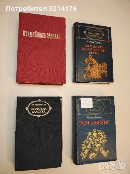 Философски новели - Франсоа Волтер, снимка 1