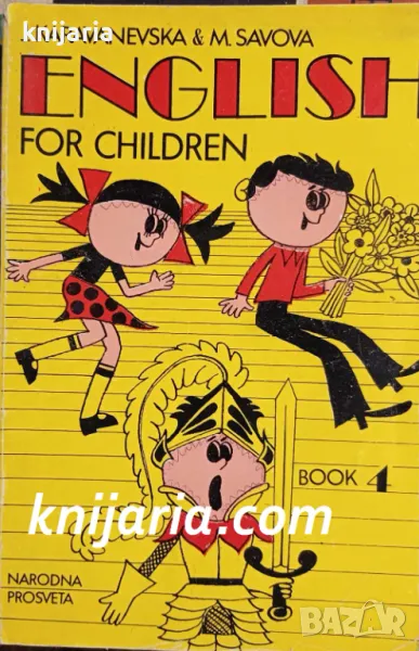 English for Children Book 4 (Английски за деца книга 4), снимка 1