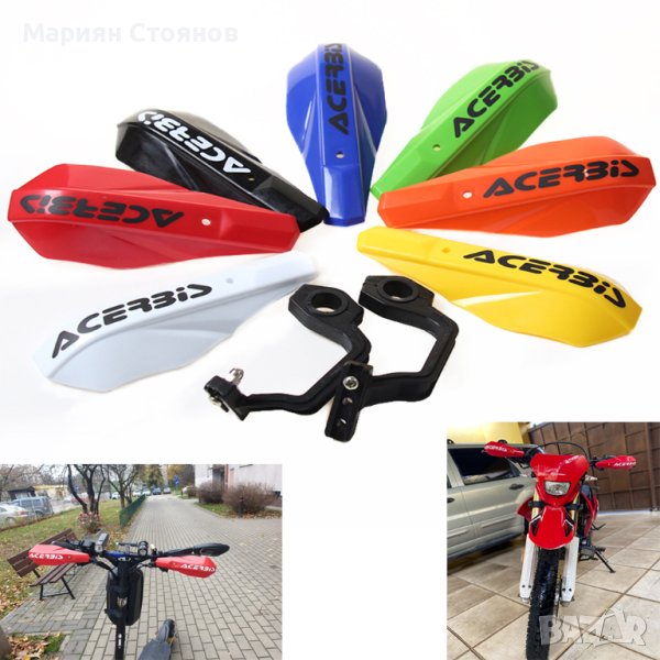 Гардове за мотор кормило предпазители за ръце Acerbis ендуро кросов, снимка 1