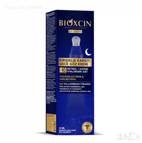 Bioxcin Age Reverse нощен околоочен крем против бръчки 15 мл, снимка 1