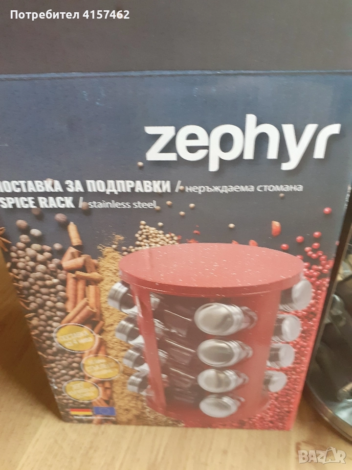 страхотна поставка за подправки , снимка 1