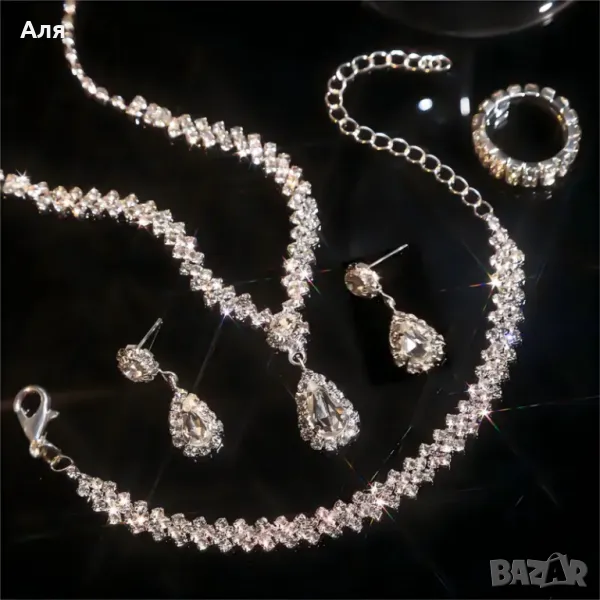 Стилен комплект от 4 части - HARSA 💍, снимка 1