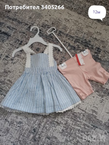 нов детски комплект размер 12-18м, снимка 1