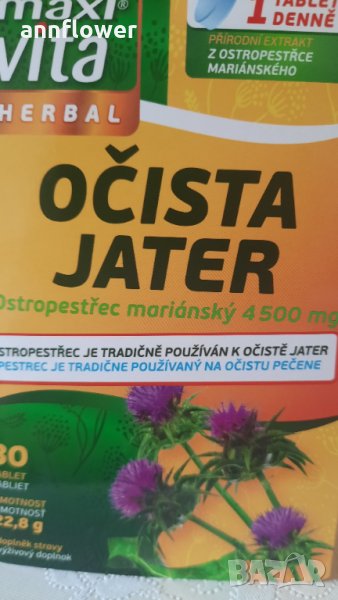 Бял трън  за чист черен дроб 30 таблетки , снимка 1