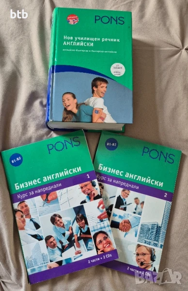 pons комплект +речник английски, снимка 1