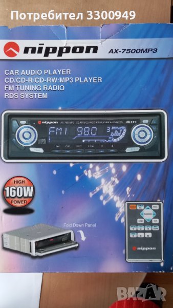 Авто цд плеъп ДИПОН, снимка 1