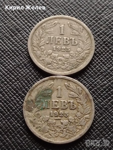 Две монети 1 лев 1925г. Царство България стари редки за КОЛЕКЦИЯ ДЕКОРАЦИЯ 38069, снимка 1