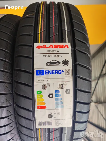 Летни гуми 195/65/15 Lassa, снимка 1