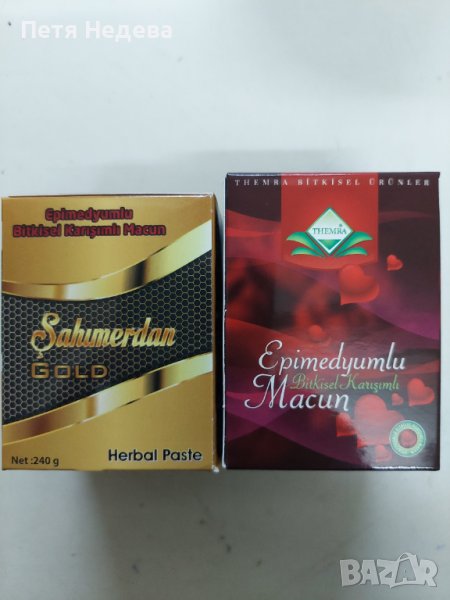 Епимедиум маджун , снимка 1