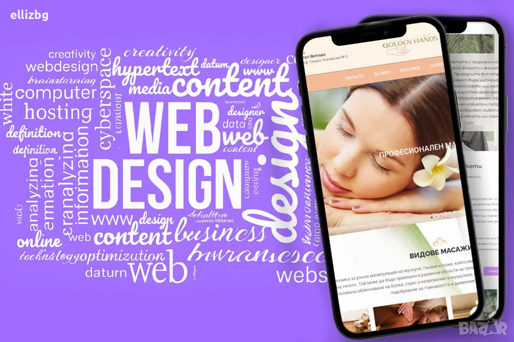 Изработка на сайт, снимка 1