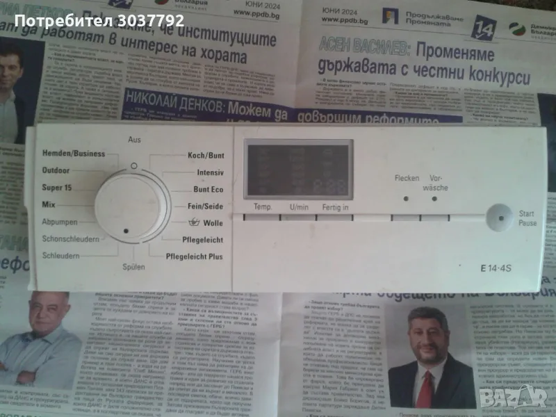 Продавам команден панел от пералня Siemens E14 4S , снимка 1