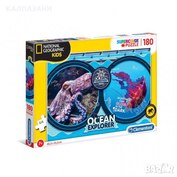 CLEMENTONI National Geographic Пъзел 180 ч. Ocean Expedition 29205, снимка 1
