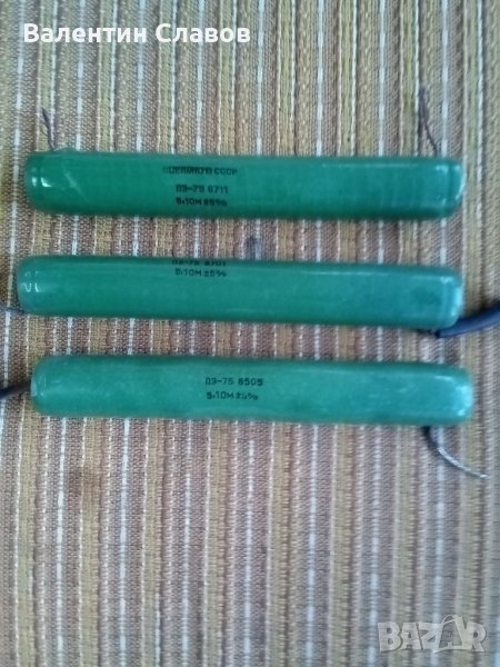 Съпротивления 5.1 ома 75 вата, снимка 1