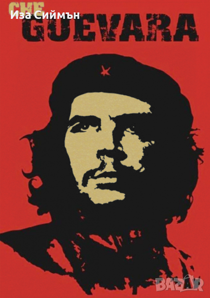 Винтидж плакати - Че Гевара, Кръстникът, Криминале, Лана дел Рей, снимка 1