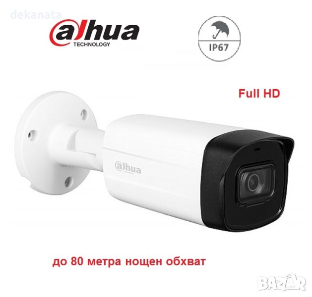 Dahua Full HD камера , насочена bullet камера, IR осветление до 80 метра, външна IP67, снимка 1