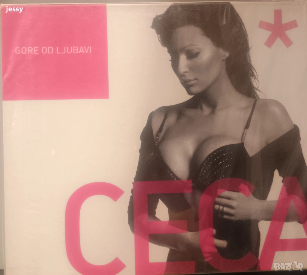 Матрица Ceca - Gore od ljubavi Miligram, снимка 1