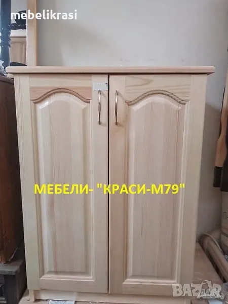 Шкаф от естествено дърво,с 2 врати.НАЛИЧЕН!, снимка 1