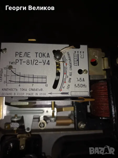 Автомат.токопрекъсвач.Релета-токови,напреженови,за време., снимка 1