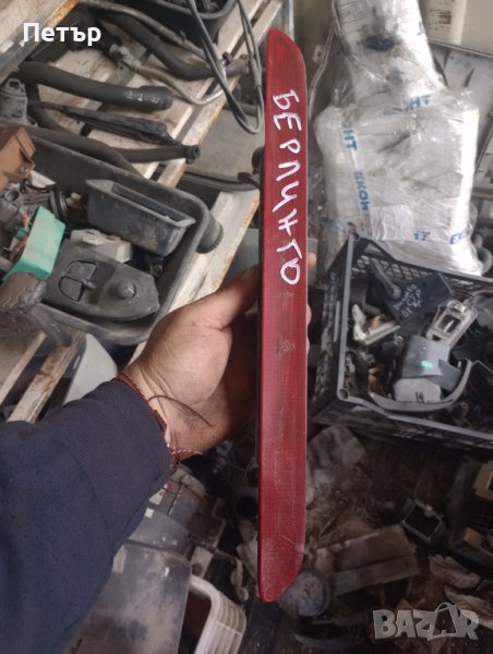 Трети стоп ситроен Берлинго Пежо Партнер 1996-2008г, снимка 1