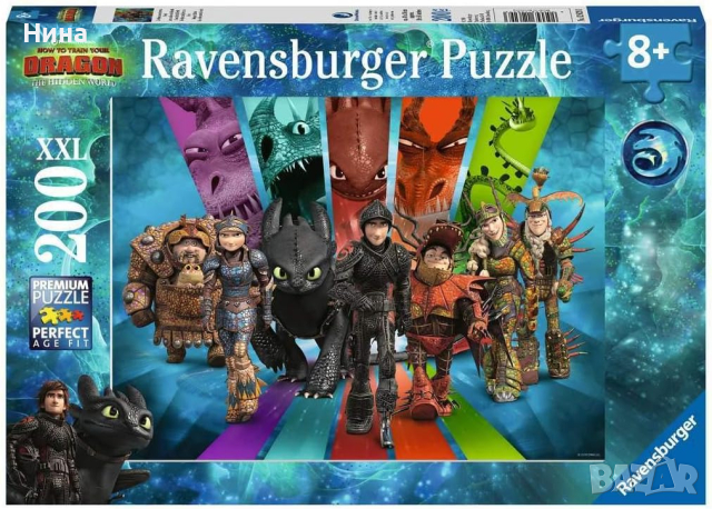 Пъзел Ravensburger "Как да дресировка дракон"