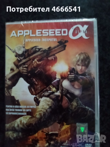 Продавам филми с български субтитри цена 10 лева, снимка 7 - DVD филми - 52802969