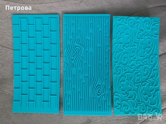 Текстура – различни релефи, снимка 2 - Форми - 36081959