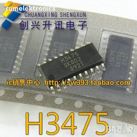 STR-H3475