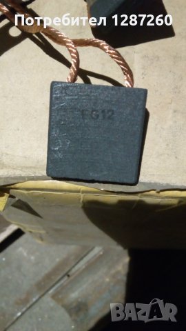 Графитни и меднографитни четки