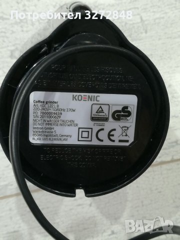 Кафемелачка KOENIC- 170w -немска , снимка 15 - Други - 39498747