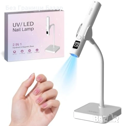 Нова Преносима UV лампа за нокти гел лак един пръст с дисплей и стойка
