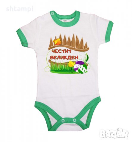 Бебешко боди Честит Великден Пилета,Яйца , снимка 8 - Комплекти за бебе - 35957340