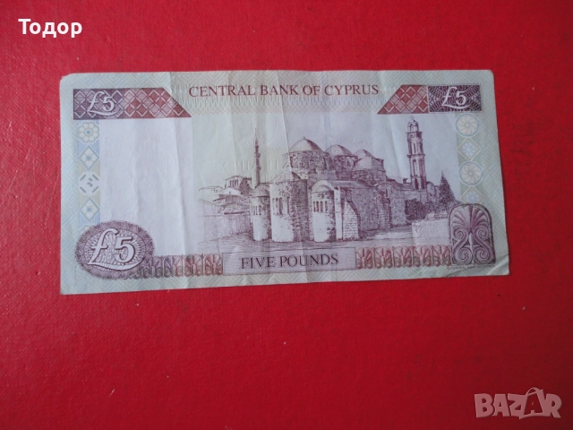 5 Паунда 2001 Кипър , снимка 4 - Нумизматика и бонистика - 52833671