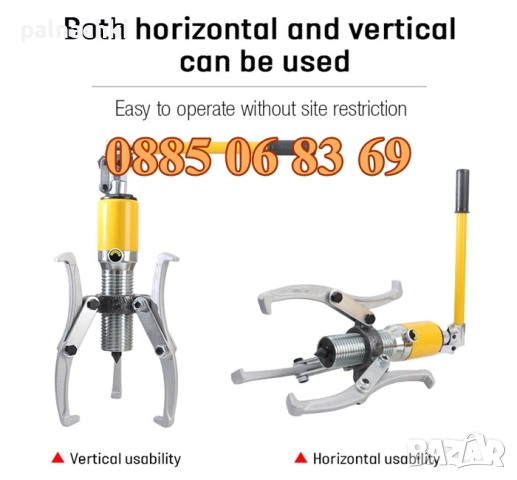 Хидравлична скоба за лагери 5 тона, 10 тона, 15 т и 20 т, трираменна, снимка 2 - Други инструменти - 52127918