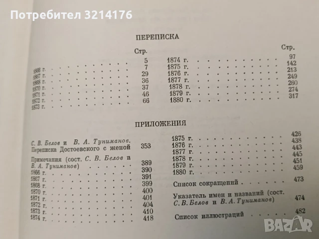 Сонети - Уилям Шекспир (Отлично състояние!), снимка 3 - Художествена литература - 51315495