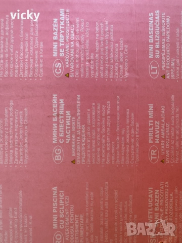 Бебешки надуваем басейн с брокат - INTEX - НОВ, снимка 5 - Надуваеми играчки - 52846409