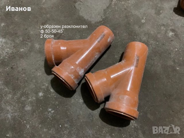 ФИТИНГИ ЧАСТИ ПВЦ КАНАЛИЗАЦИЯ, снимка 3 - ВИК - 44383896