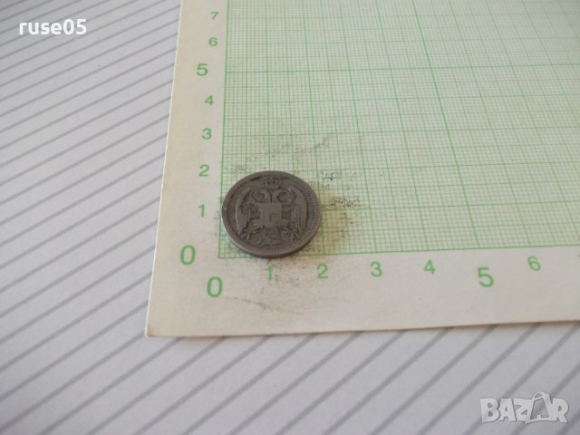 Монета "10 ПАРА - СРБИJA - 1884 г.", снимка 3 - Нумизматика и бонистика - 42206104