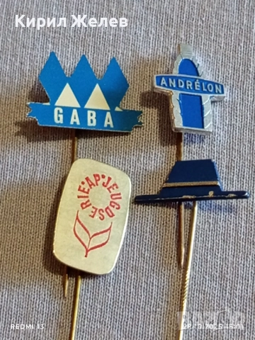 Лот рекламни значки 20 броя стари редки за КОЛЕКЦИЯ ДЕКОРАЦИЯ 50295, снимка 6 - Колекции - 52212202