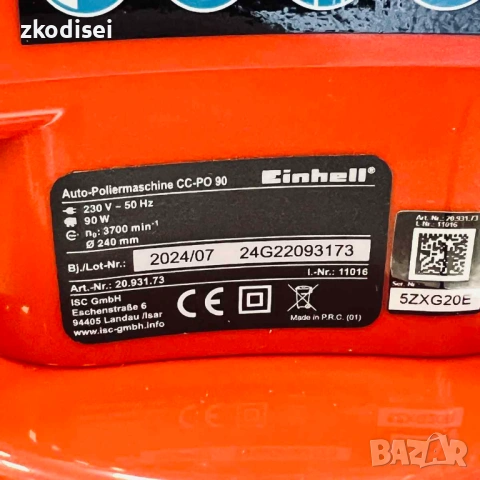 Полирмашина EINHELL CC-PO90, снимка 3 - Други инструменти - 53694299