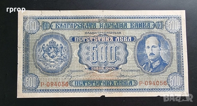 България.
500 лева 1940 година.
По рядка банкнота.