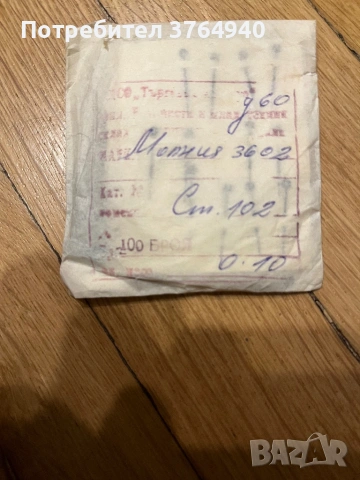 Части за часовник молния, снимка 5 - Антикварни и старинни предмети - 53726593