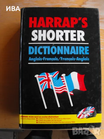 HARRAP’S SHORTER DICTIONNAIRE., снимка 1